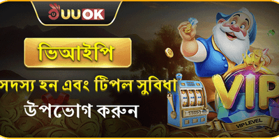 ভিআইপি মেম্বারশিপ এক্সক্লুসিভ বোনাস promotion banner