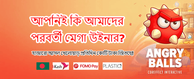 অ্যাপ ডাউনলোড করুন এবং খেলুন banner