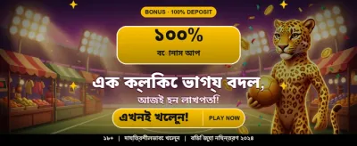 BK88 এর সাথে জিতুন বড় banner